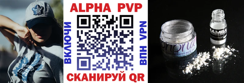 Alpha PVP Соль Балтийск