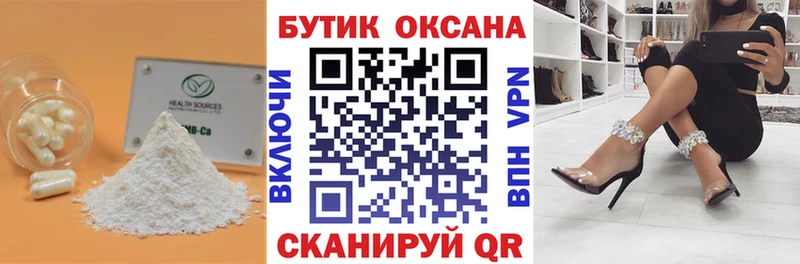 БУТИРАТ оксибутират  MEGA ссылка  Балтийск 