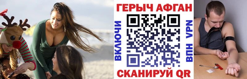 ГЕРОИН герыч  Балтийск 