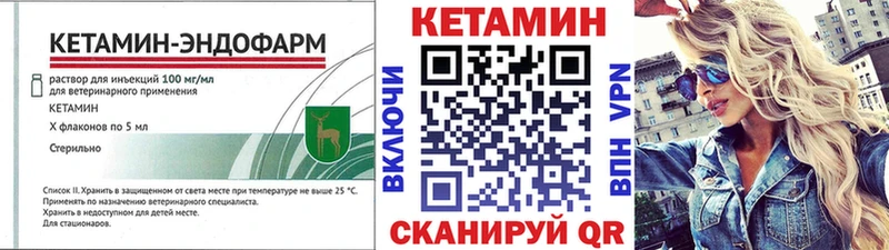 даркнет сайт  Балтийск  блэк спрут как зайти  Кетамин VHQ 