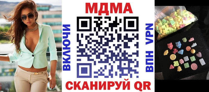 MDMA молли  Балтийск 