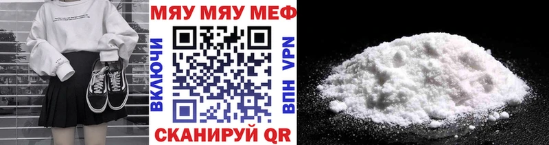 МЯУ-МЯУ мяу мяу  продажа наркотиков  Балтийск 