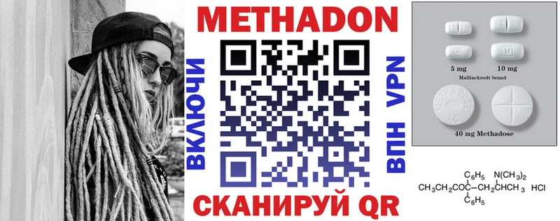 МЕТАДОН белоснежный  даркнет сайт  Балтийск 